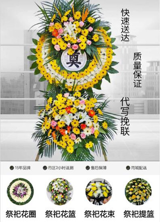 浙江省嘉兴海宁市海洲街道花圈代送